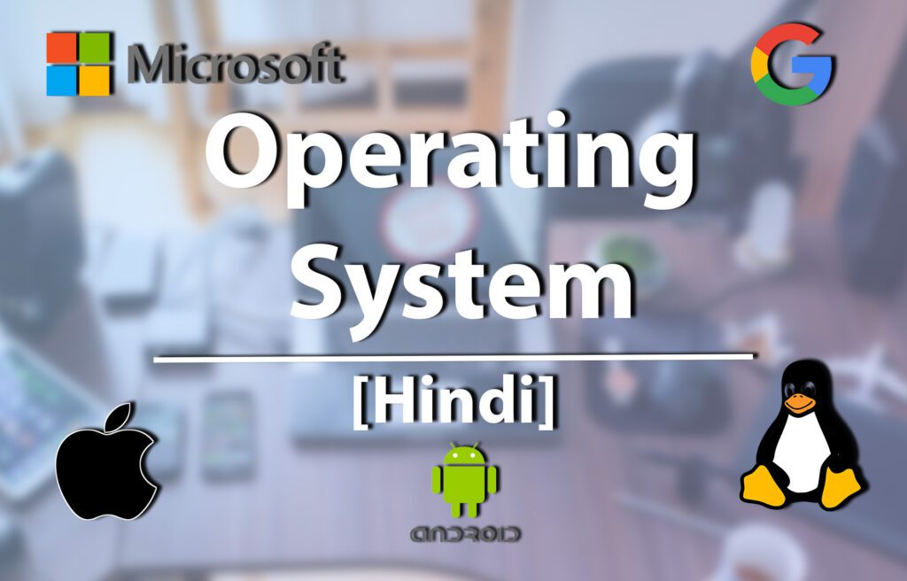 Operating System क्या है ? और ये कितने प्रकार के होते है ?